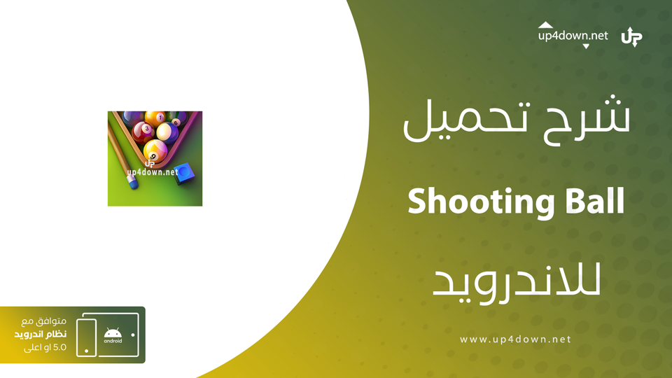 تحميل لعبة Shooting Ball