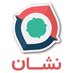 تنزيل برنامج نشان