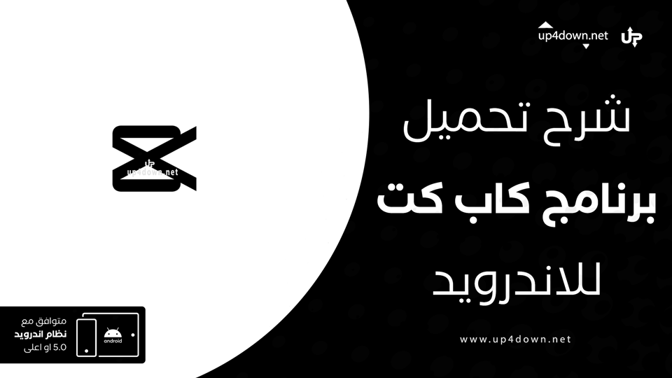 تنزيل كاب كات