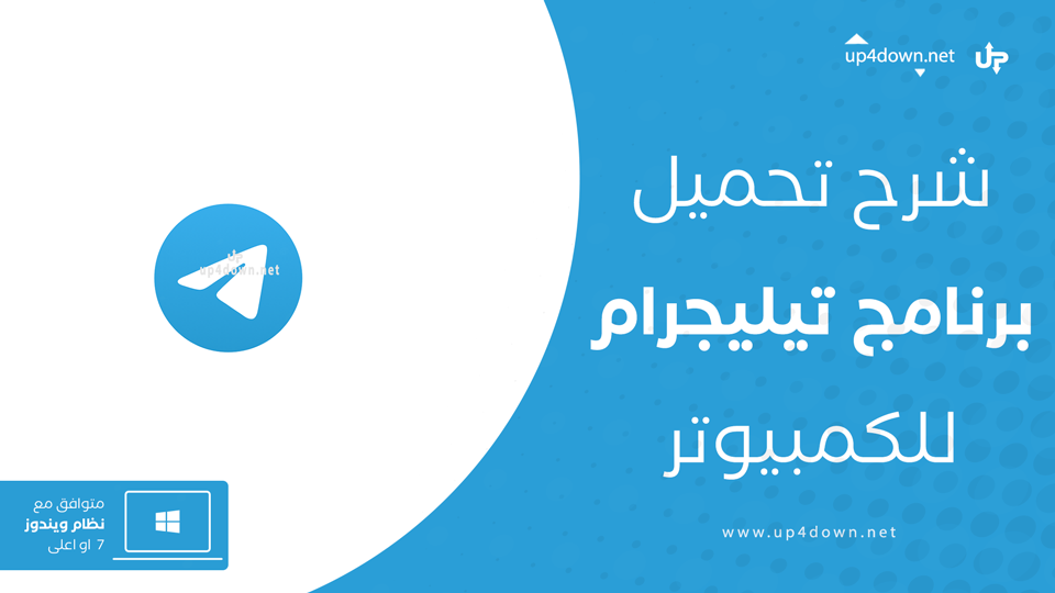 تيليجرام ويب