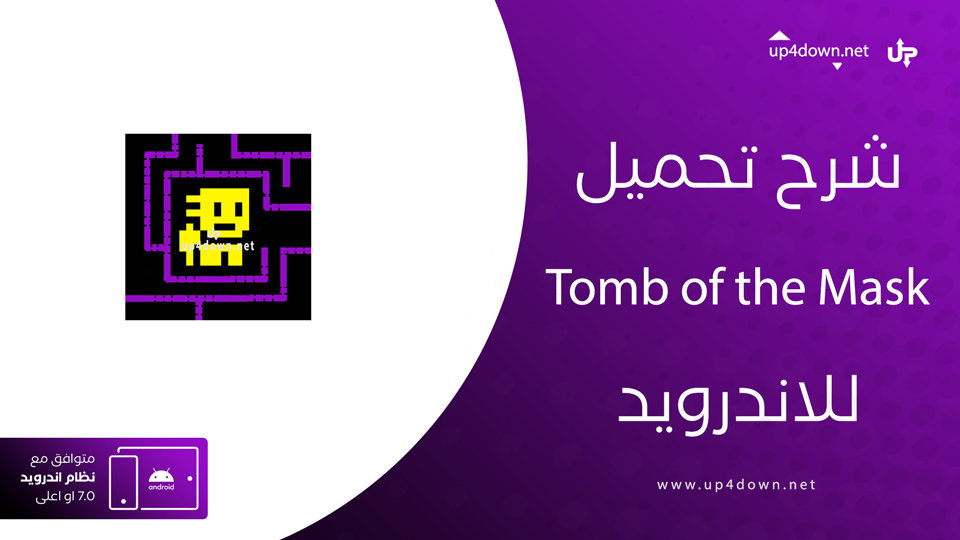 تحميل Tomb of the Mask