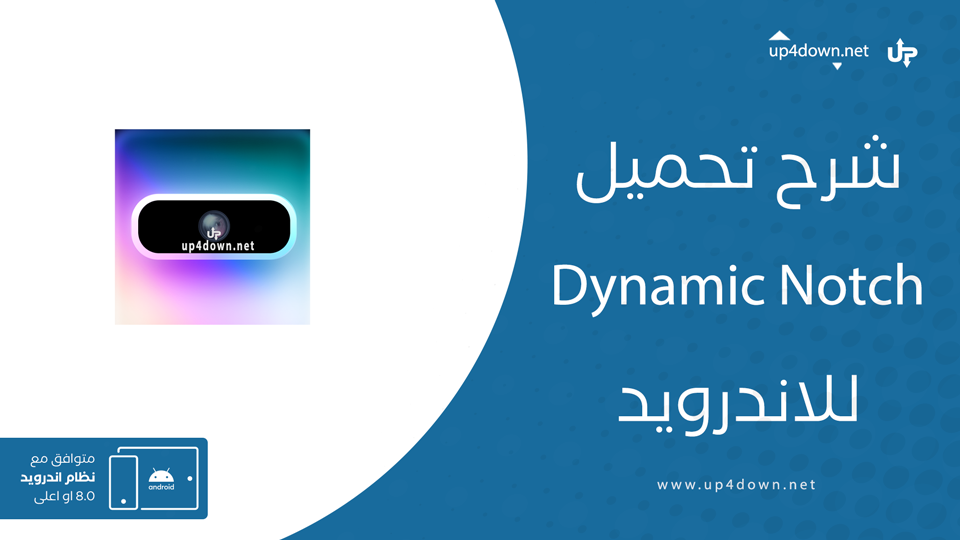 تحميل تطبيق Dynamic Notch