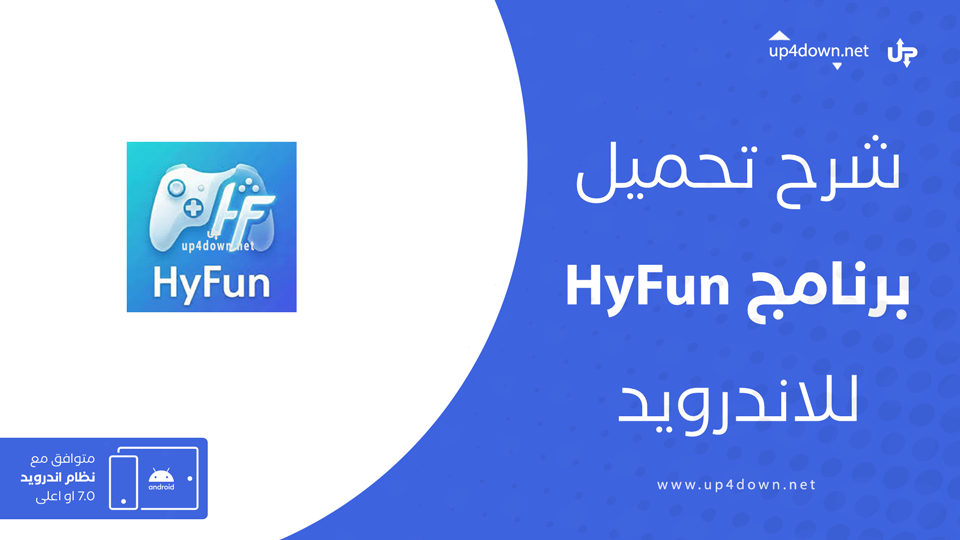 تحميل محاكي HyFun