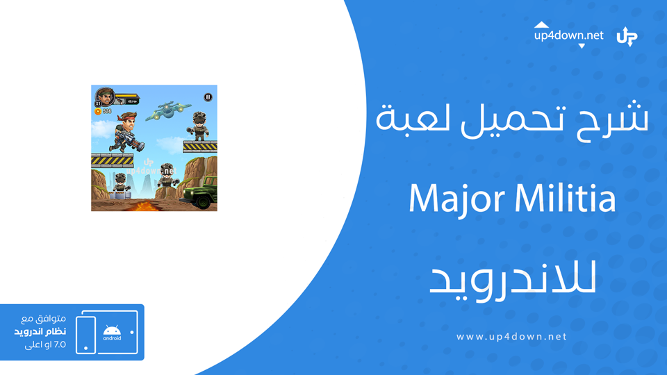 تنزيل لعبة حرب المليشيات
