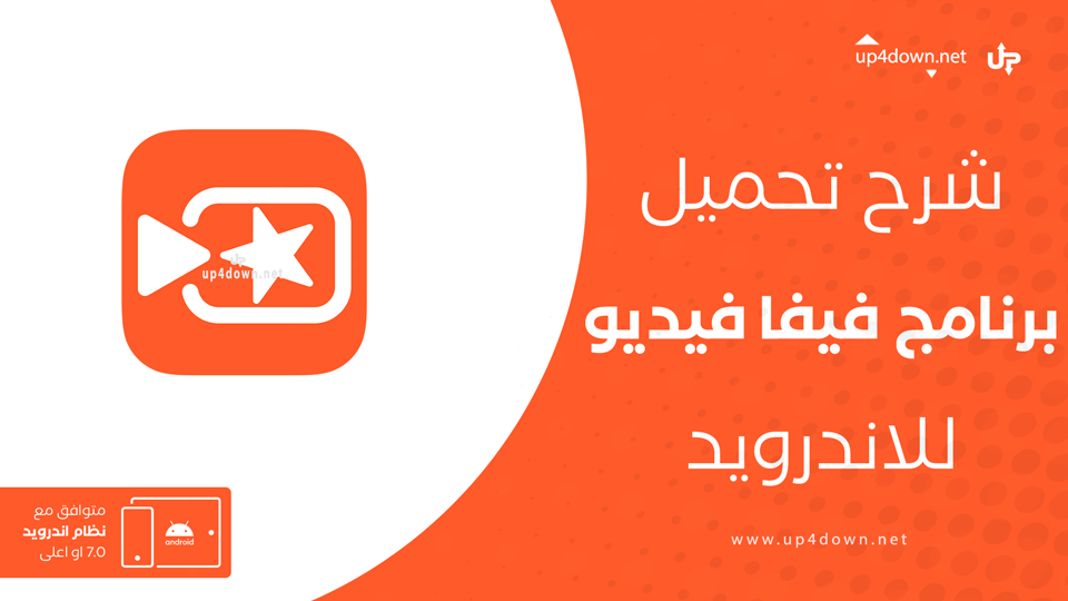 تنزيل فيفا فيديو APK